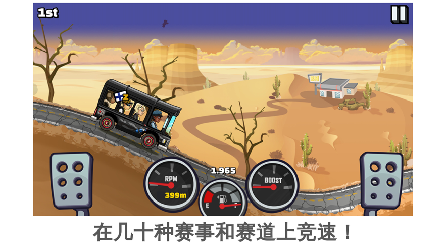 登山赛车2安卓版 V1.2.8