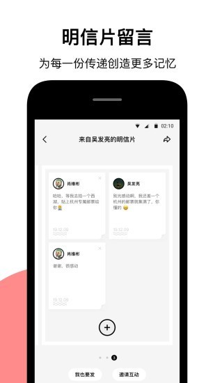 印象邮局安卓版 V6.2.2