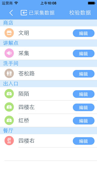 云地图iphone版 V1.8