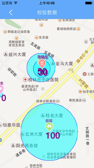 云地图iphone版 V1.8