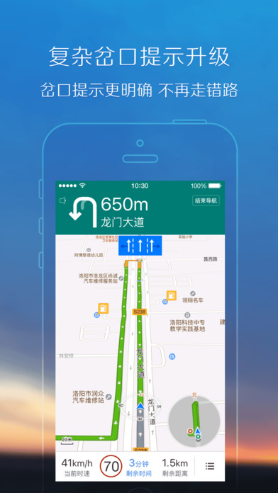 腾讯地图iphone版 V6.7.5