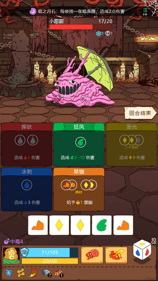 骰子元素师安卓版 V4.0.2