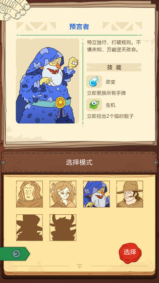 骰子元素师安卓版 V4.0.2