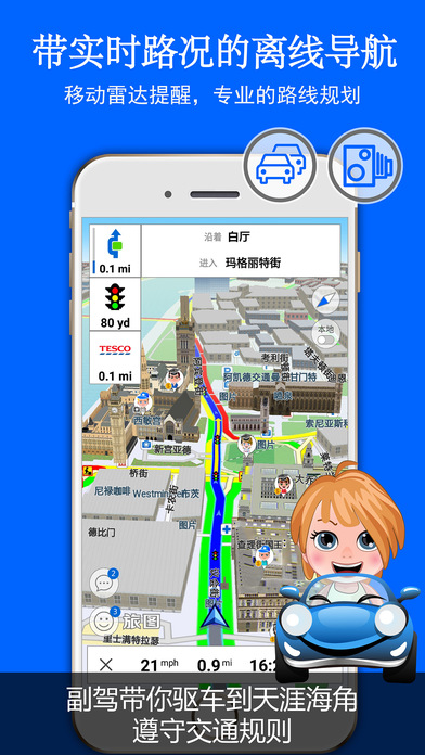 旅图iphone版 V2.6.2