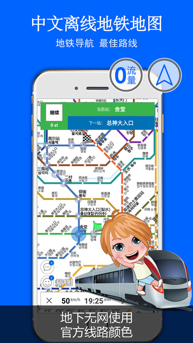 旅图iphone版 V2.6.2