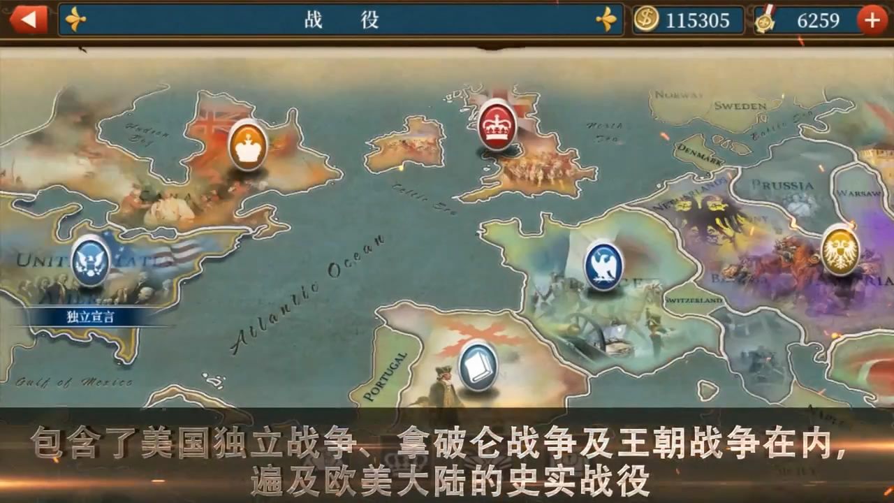 世界征服者5安卓版 V8.2.2