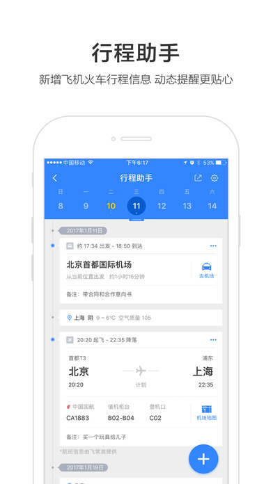 百度地图iphone版 V9.8.0