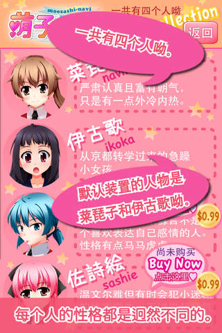 萌子导航iphone版 V1.6