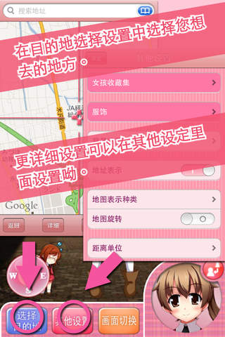 萌子导航iphone版 V1.6