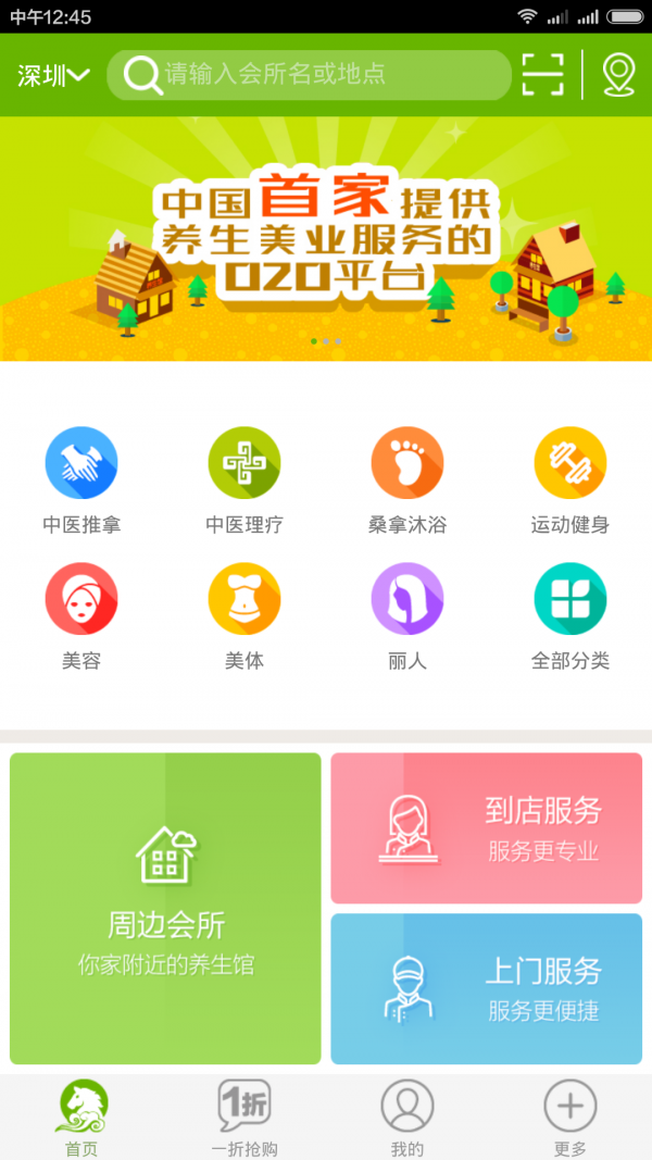 大马网安卓版 V3.8