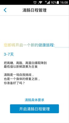 小优健康安卓版 V1.0