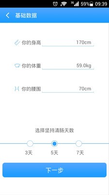 小优健康安卓版 V1.0