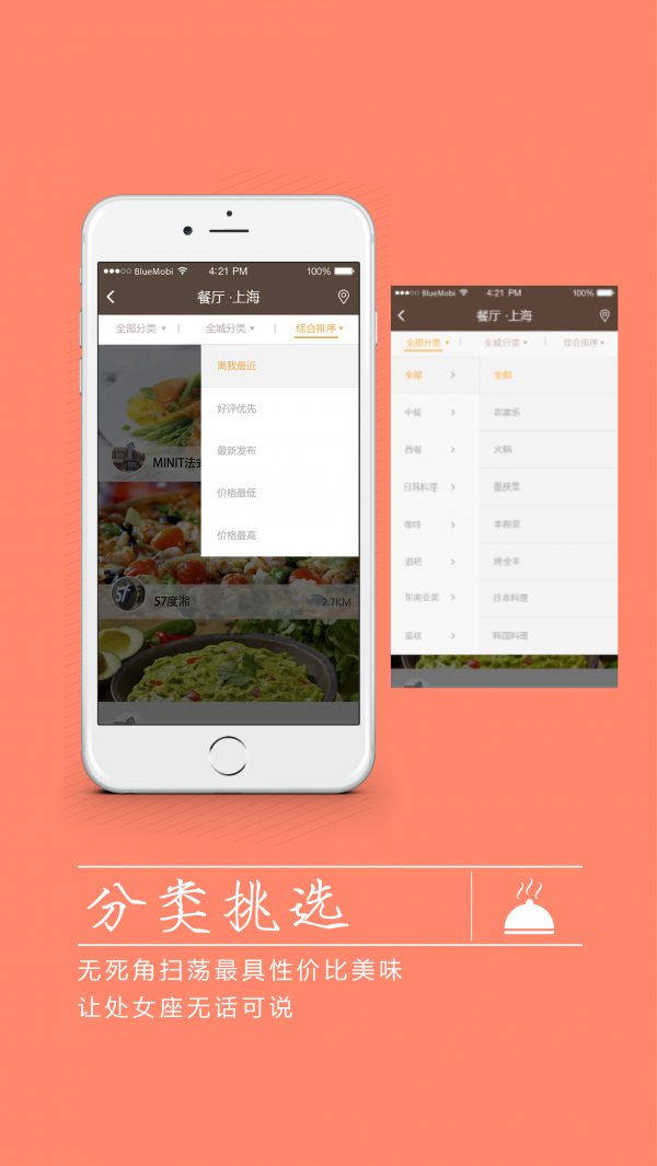 享食光安卓版 V2.3.3