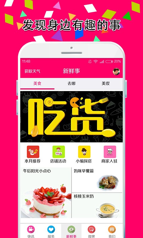 产后天使安卓版 V3.3.2