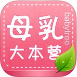 母乳大本营安卓版 V1.0