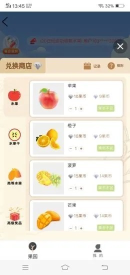 种树得水果安卓版 V1.0