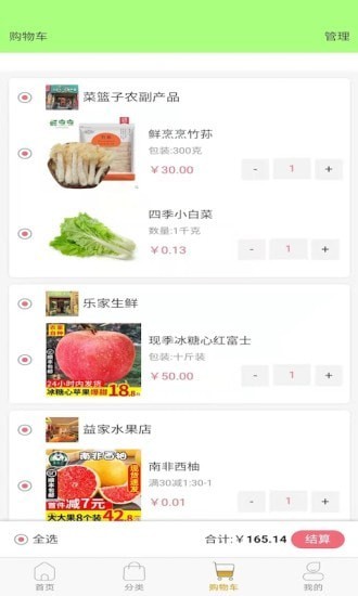 环球食采安卓版 V6.2.5