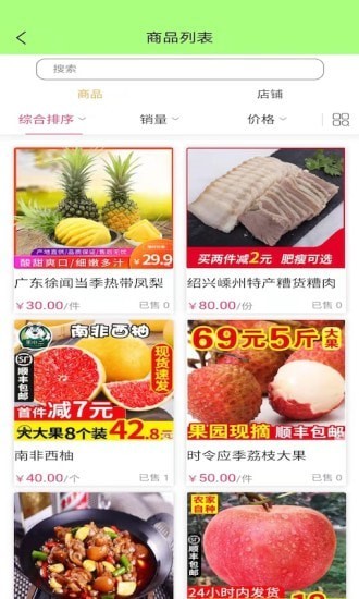 环球食采安卓版 V6.2.5