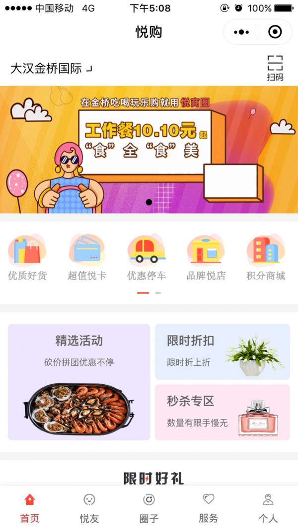 大汉新生活安卓版 V6.3.2