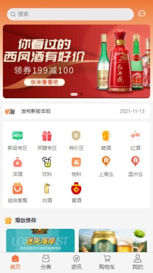 可吉供应链安卓版 V3.6.5