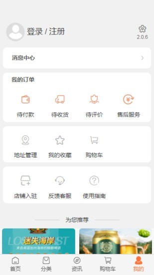 可吉供应链安卓版 V3.6.5