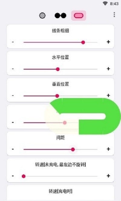 呼吸灯安卓版 V1.0