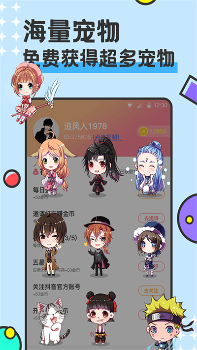 西瓜桌面宠物安卓版 V3.2.2