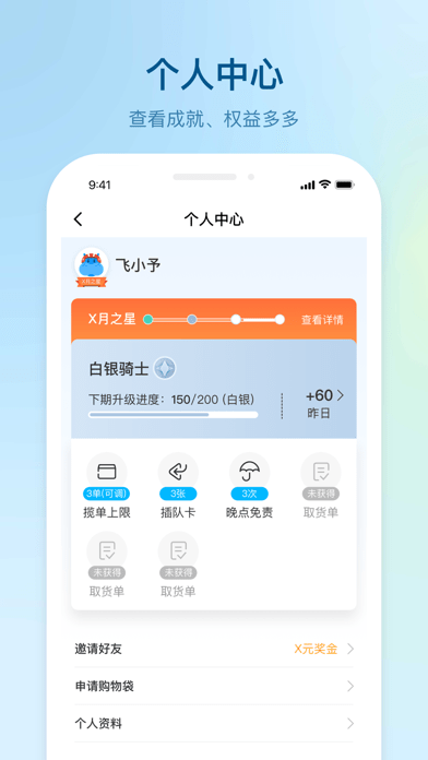 盒马驾到安卓版 V4.3.2