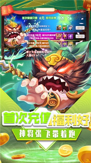 三国擒雄安卓无限版 V3.6