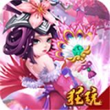 三国擒雄安卓无限版 V3.6