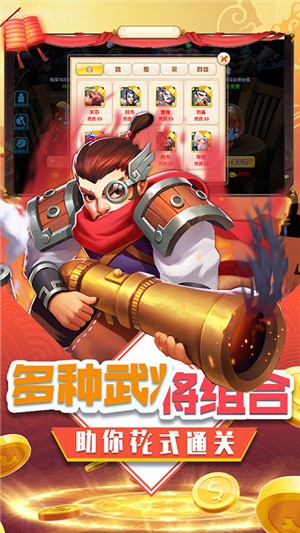 三国擒雄安卓百抽版 V2.0.1