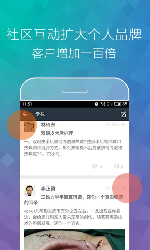 丽美度安卓破解版 V5.1.2