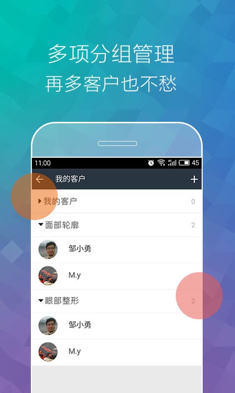 丽美度安卓破解版 V5.1.2