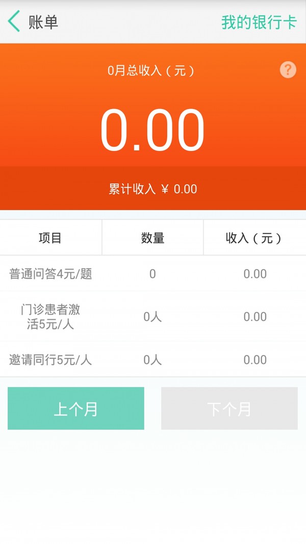 青亭门诊安卓版 V2.2.6