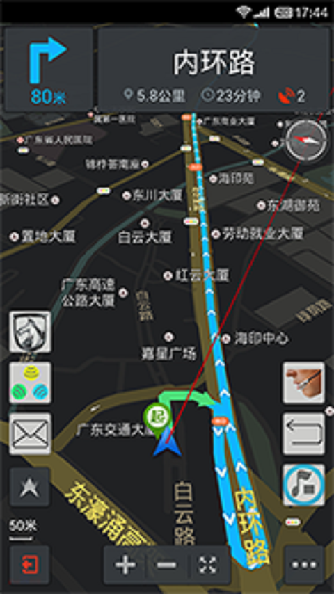 宝骏行车秘书安卓版 V1.1.1