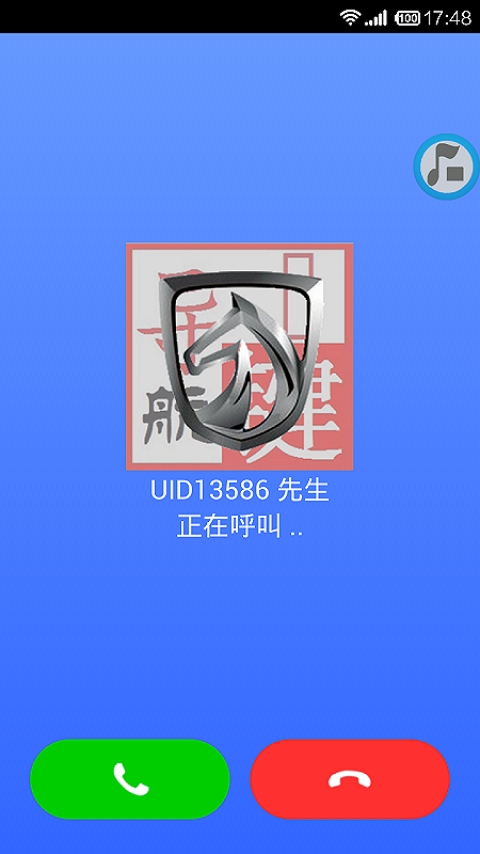 宝骏行车秘书安卓版 V1.1.1