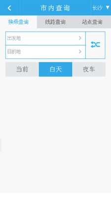 长沙实时公交安卓版 V6.3.2