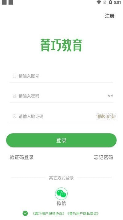 菁巧教育安卓版 V3.2.0