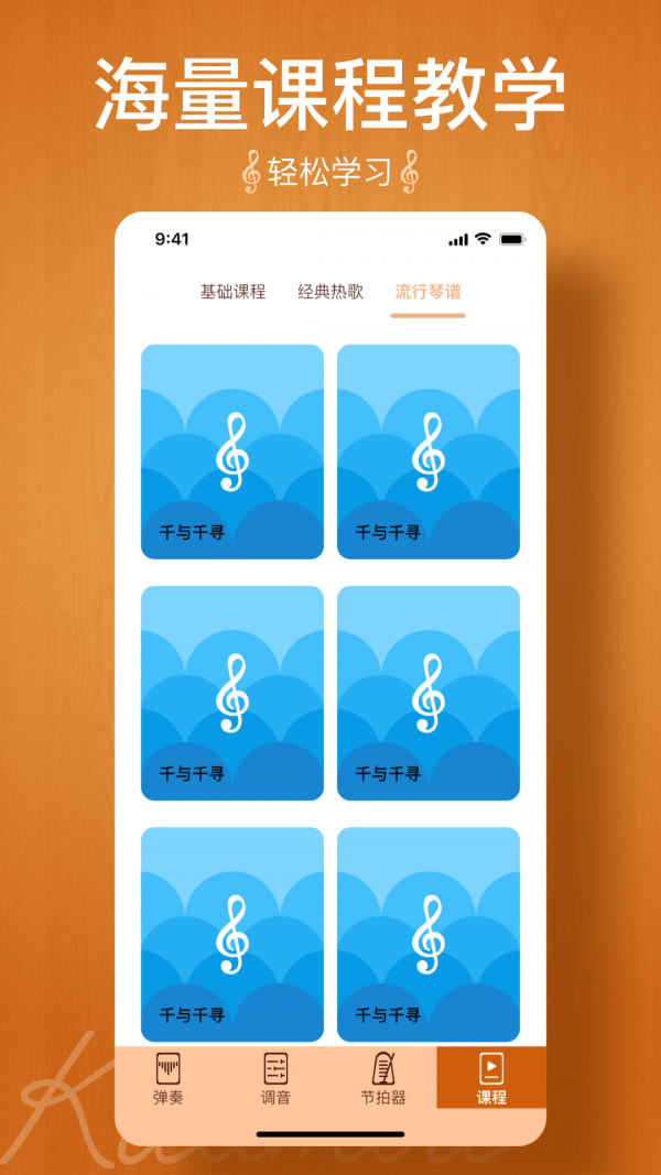 kalimba tuner安卓无会员版 V3.9