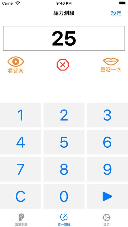 语言数字听力安卓版 V2.6.0