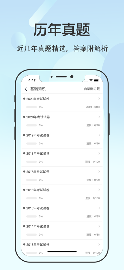 初级护师题库2022安卓版 V1.0.3