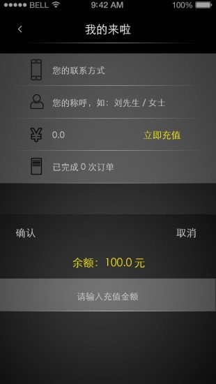 来啦洗车安卓官方版 V5.0.2