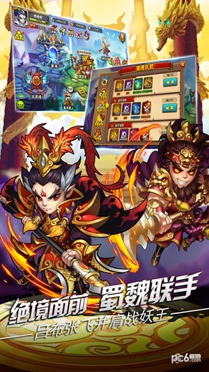 三国之大圣无双安卓版 V2.0