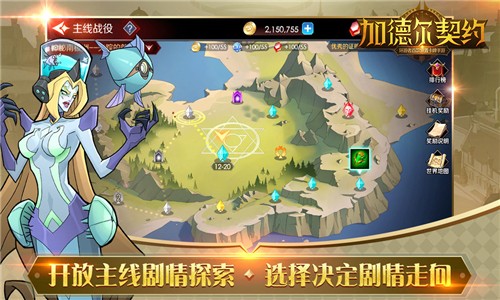 加德尔契约安卓版 V4.02