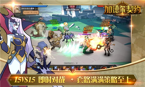 加德尔契约安卓版 V4.02