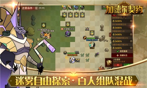 加德尔契约安卓版 V4.02