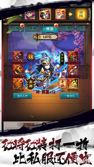 挂机三国召唤师安卓版 V4.0