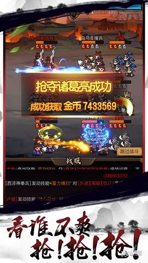 挂机三国召唤师安卓版 V4.0