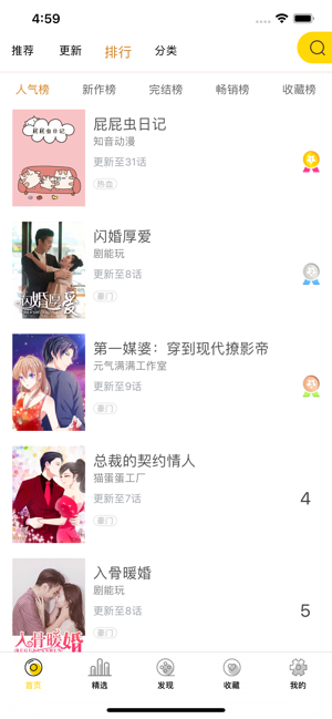 漫画邦iphone版 V1.0