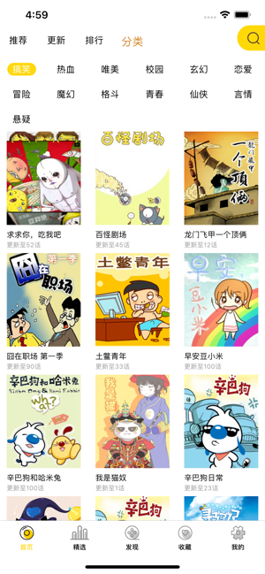 漫画邦iphone版 V1.0